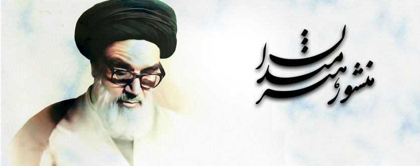 شرحی بر منشور هنرمندان