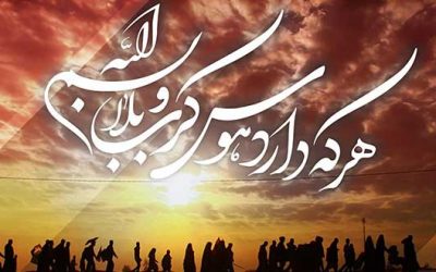 مستند معبر – ویژه اربعین حسینی