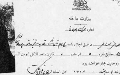 گواهینامه عمامه!