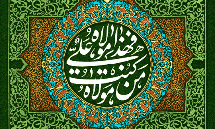 بیعت با آب
