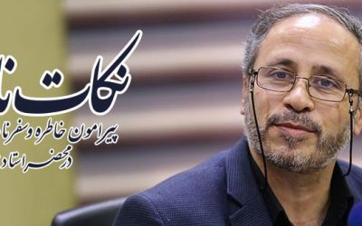 نکات خاطره و سفرنامه‌نویسی